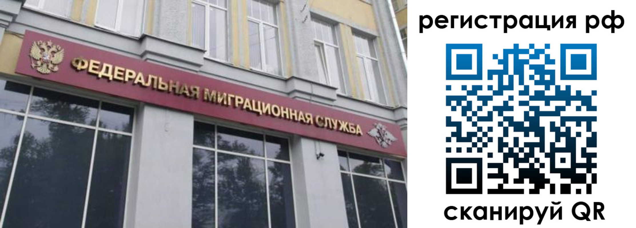 временная регистрация 2025 в Татарске