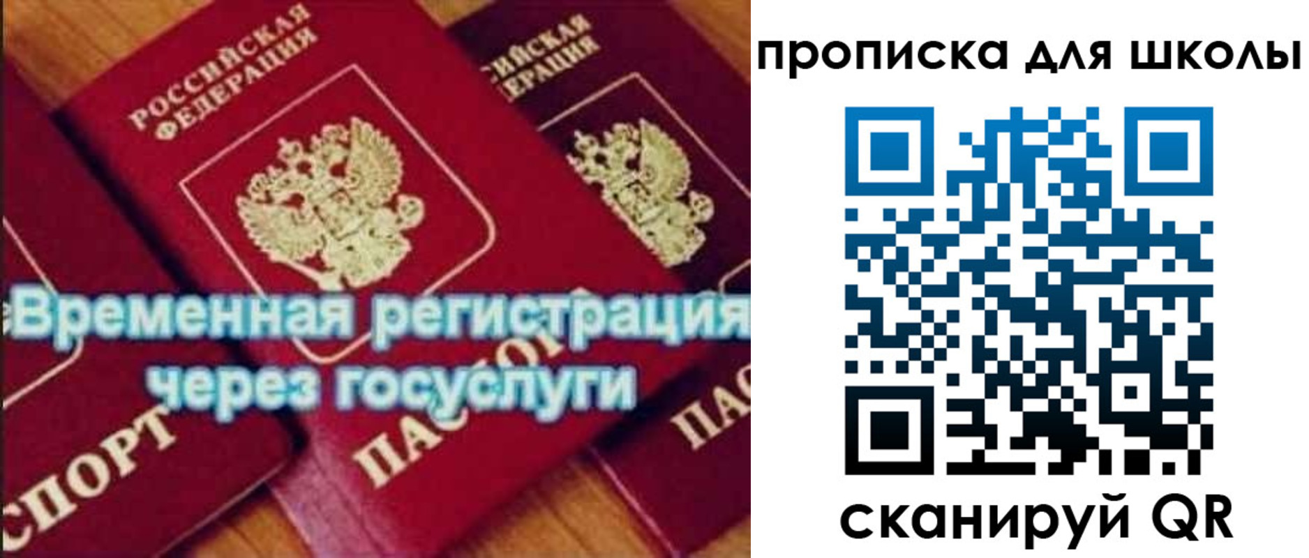 регистрация для дет. сада в Татарске