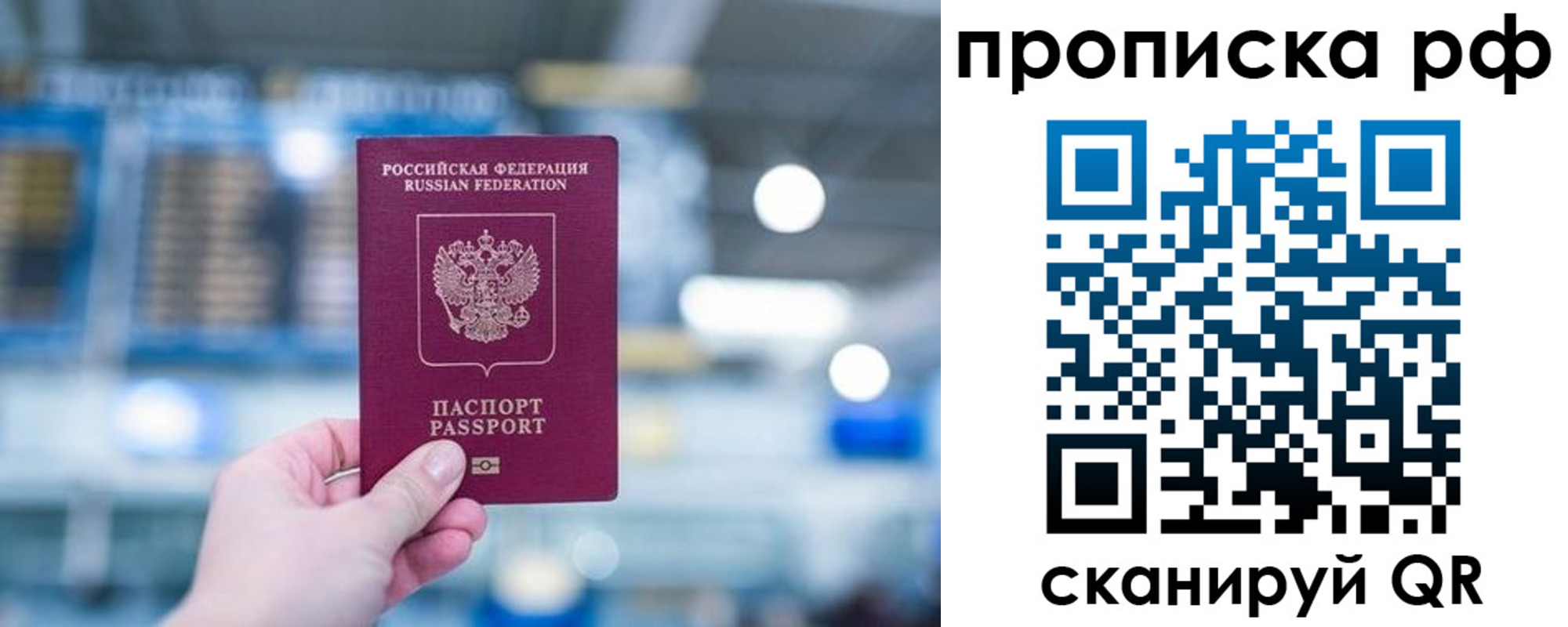 где прописаться в Татарске
