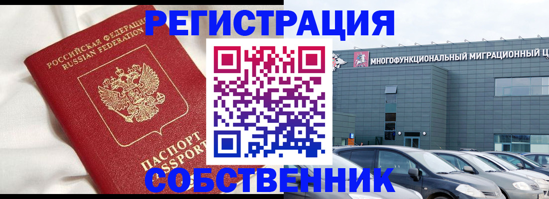 купить прописку в Татарске