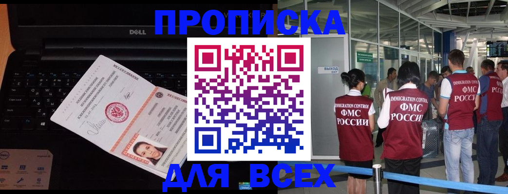 найти адрес прописки в Татарске