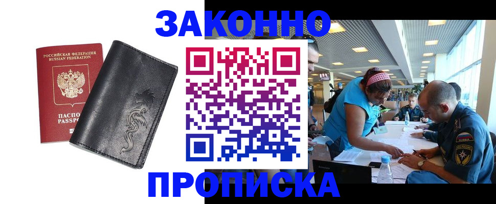 временная регистрация госуслуги в Татарске