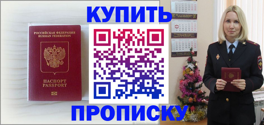 временная регистрация недорого в Татарске