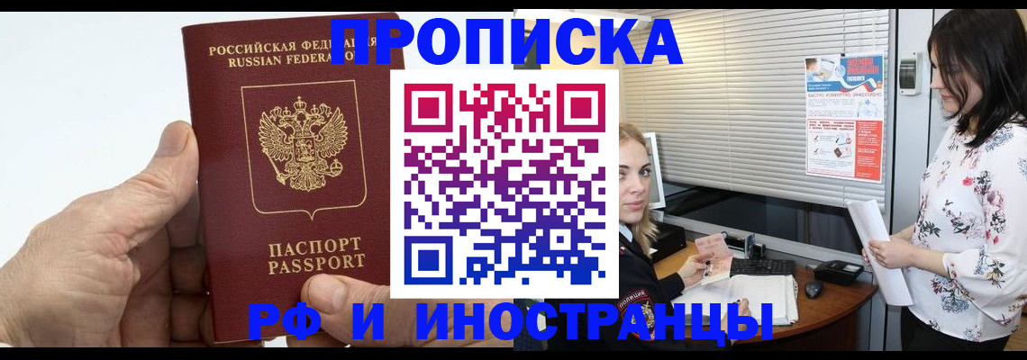 временная регистрация гарантия в Татарске